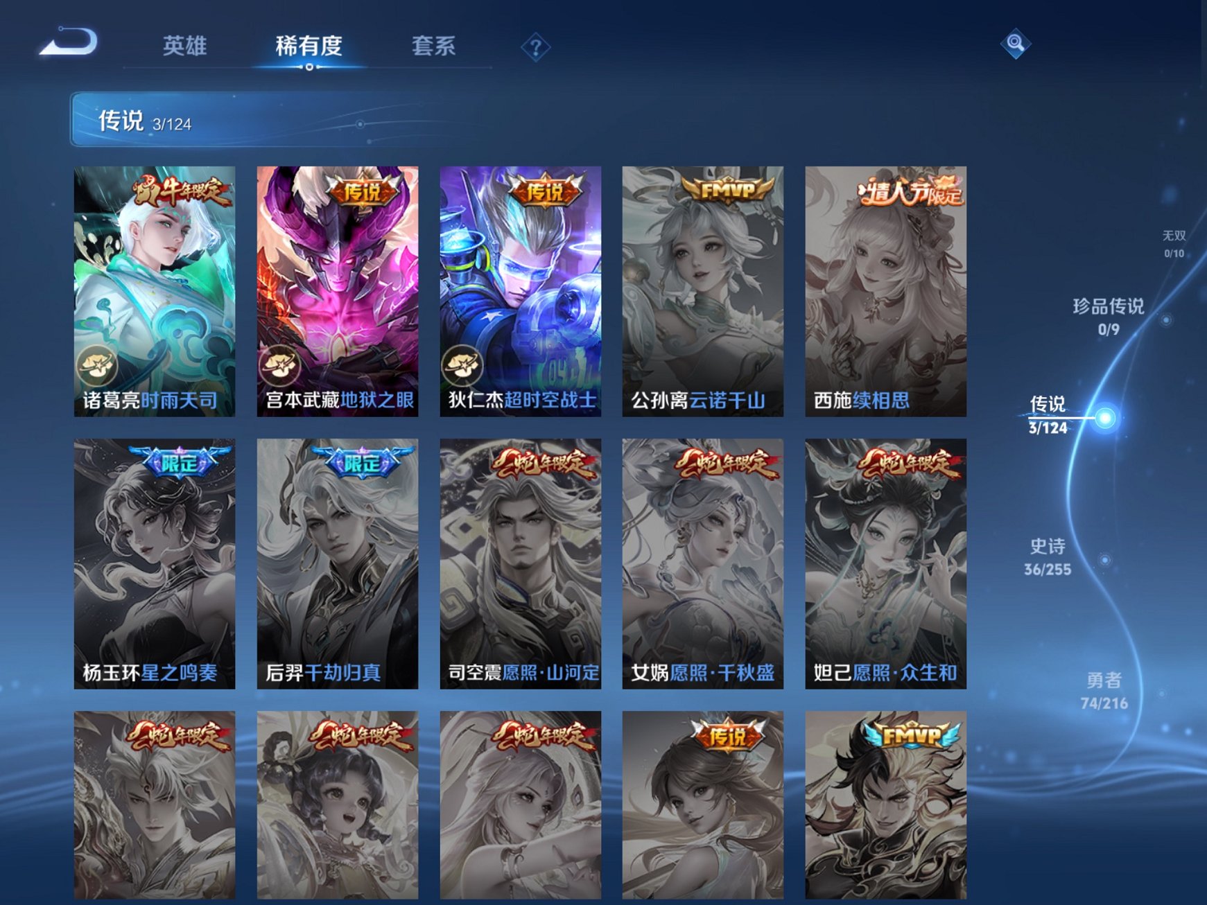 WZCMW3229687王者荣耀账号详情图9