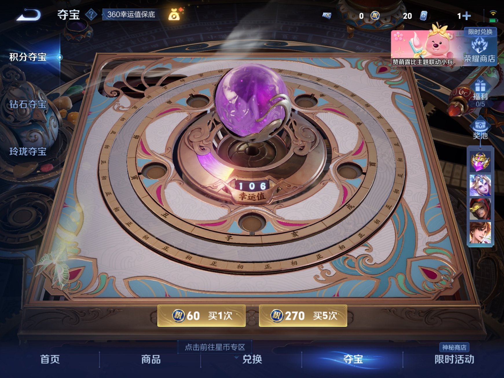 WZCMW3229687王者荣耀账号详情图10