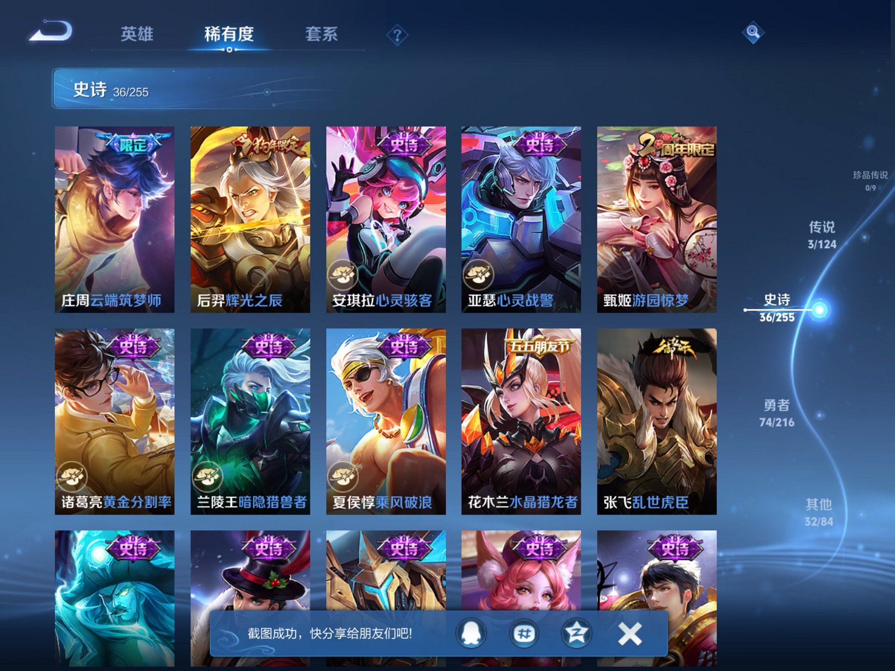 WZCMW3229687王者荣耀账号详情图11