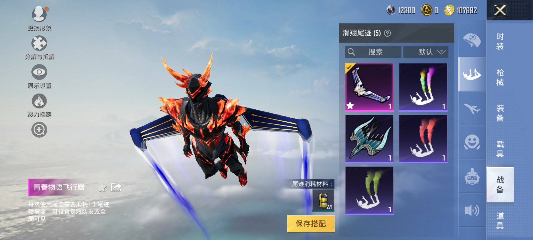 HPCMW3295286和平精英账号详情图13 HPCMW3295286和平精英账号详情图13