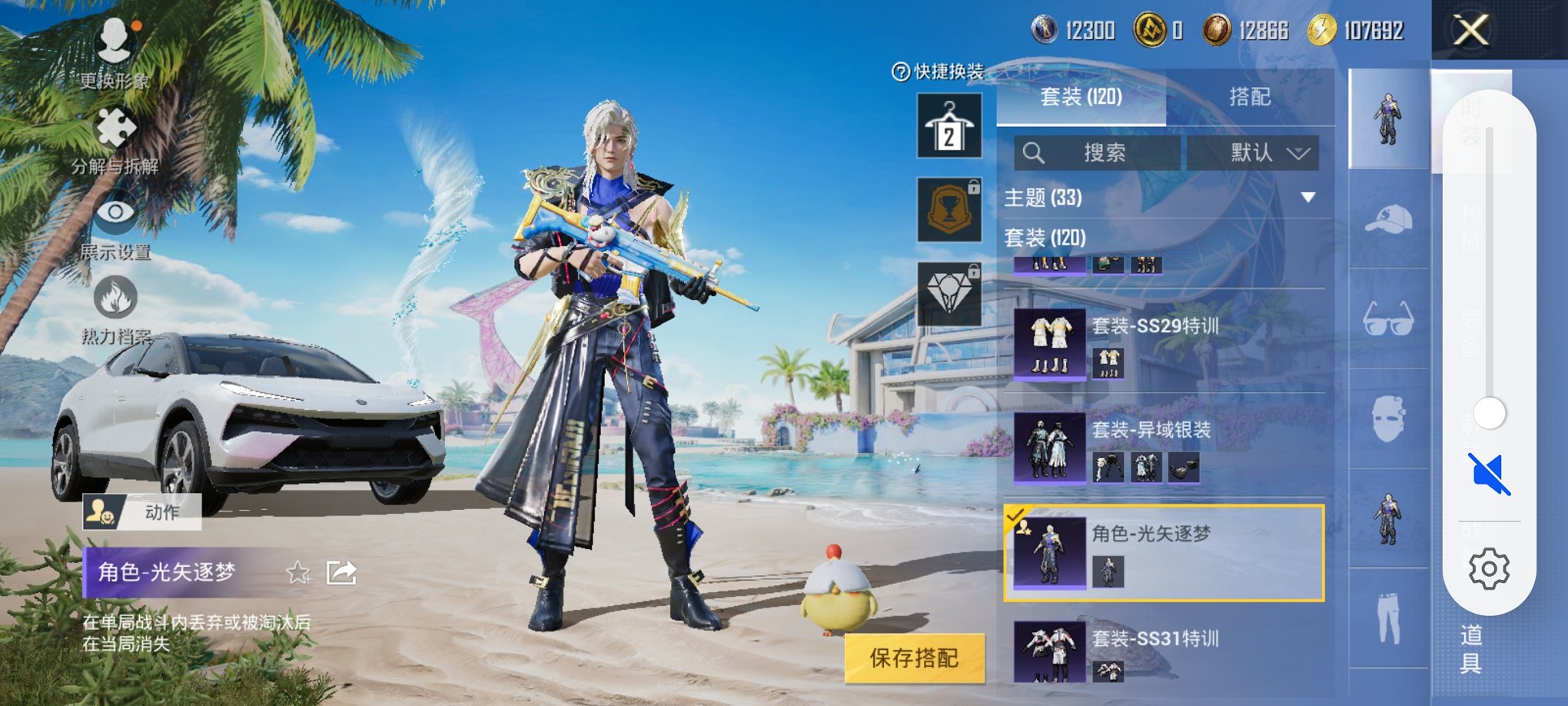 HPCMW3295286和平精英账号详情图17 HPCMW3295286和平精英账号详情图17
