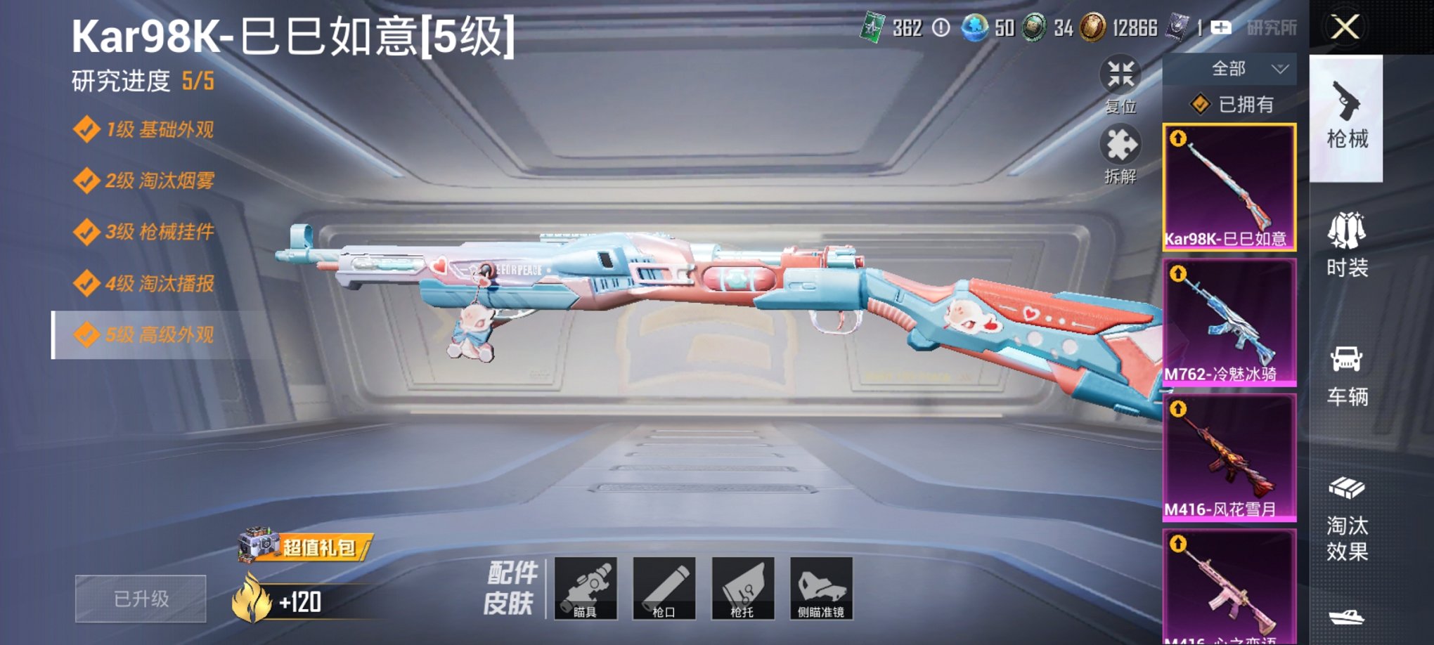 HPCMW3295286和平精英账号详情图19 HPCMW3295286和平精英账号详情图19