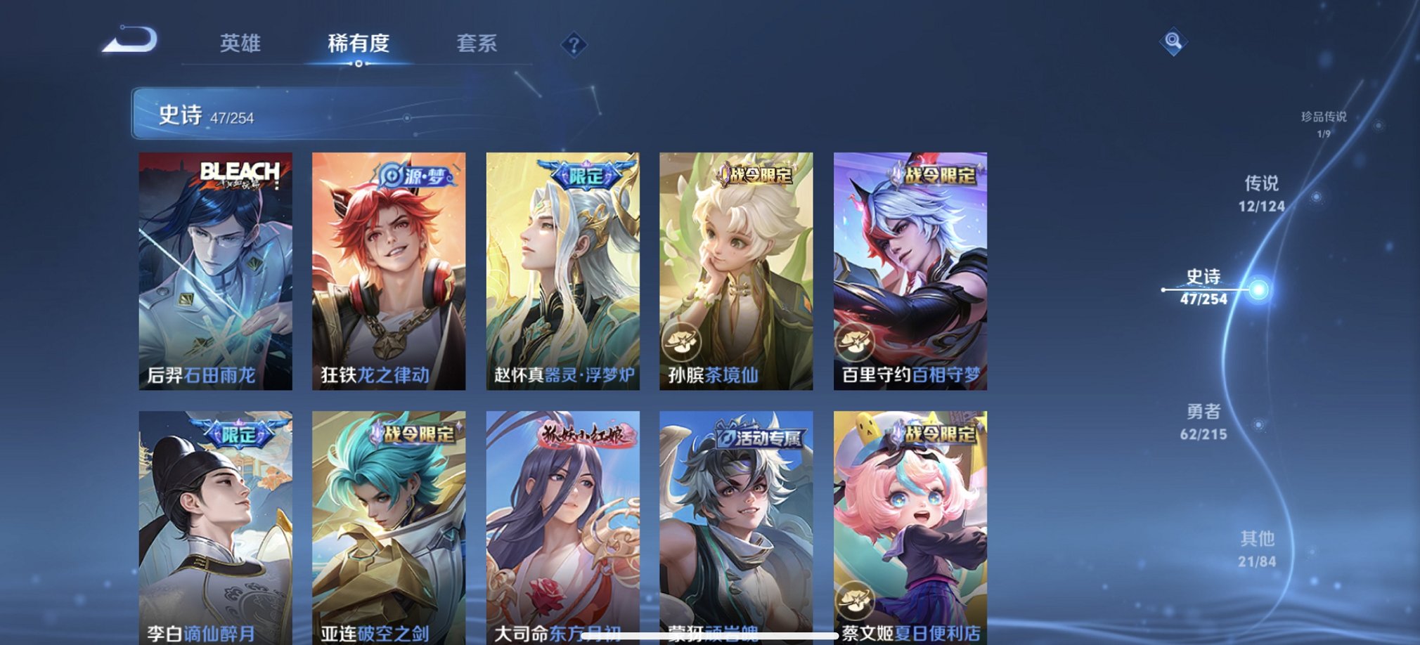 WZCMW3215789王者荣耀账号详情图5 WZCMW3215789王者荣耀账号详情图5