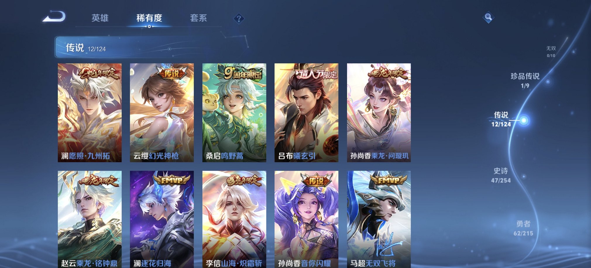 WZCMW3215789王者荣耀账号详情图6 WZCMW3215789王者荣耀账号详情图6