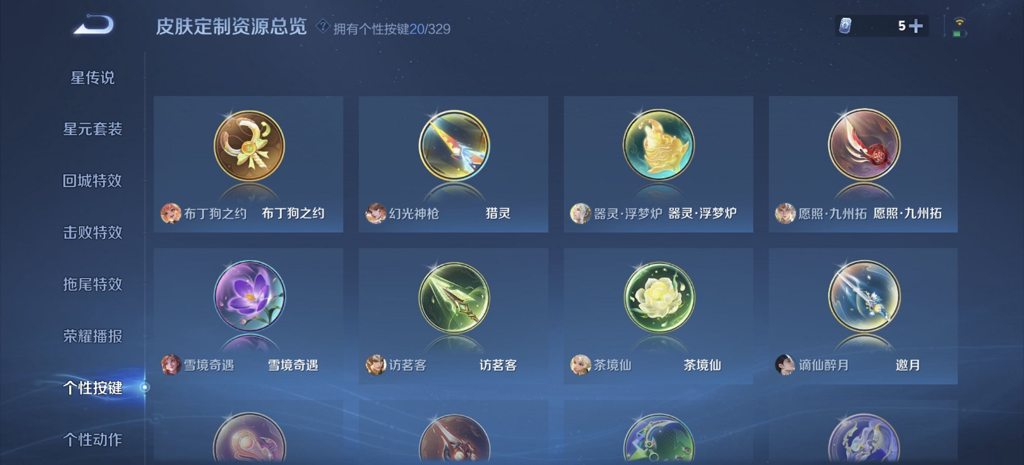 WZCMW3215789王者荣耀账号详情图7 WZCMW3215789王者荣耀账号详情图7