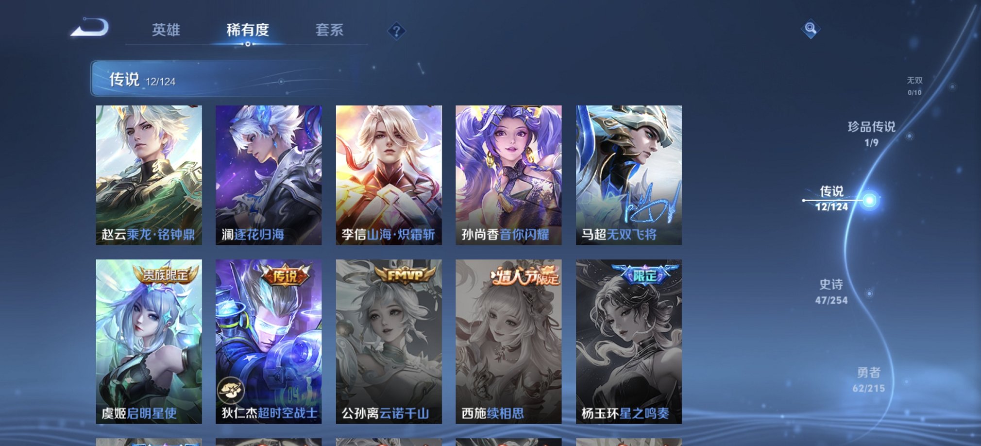 WZCMW3215789王者荣耀账号详情图10 WZCMW3215789王者荣耀账号详情图10
