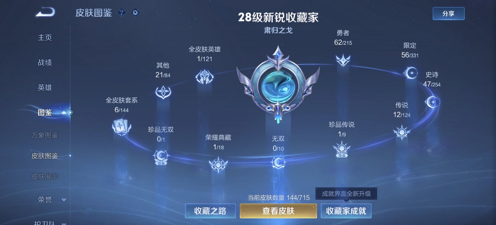 WZCMW3215789王者荣耀账号详情图12 WZCMW3215789王者荣耀账号详情图12