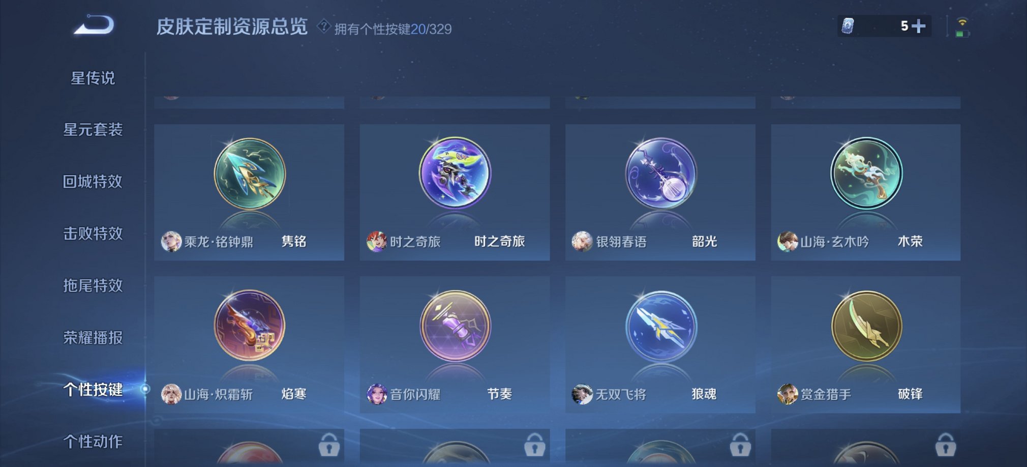 WZCMW3215789王者荣耀账号详情图14 WZCMW3215789王者荣耀账号详情图14