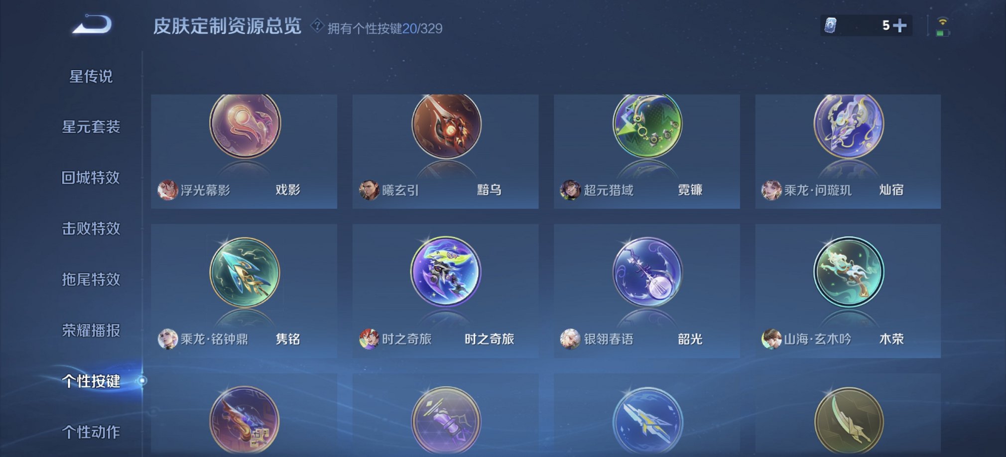 WZCMW3215789王者荣耀账号详情图15 WZCMW3215789王者荣耀账号详情图15