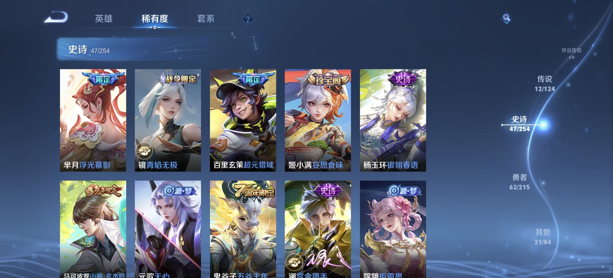 WZCMW3215789王者荣耀账号详情图16 WZCMW3215789王者荣耀账号详情图16