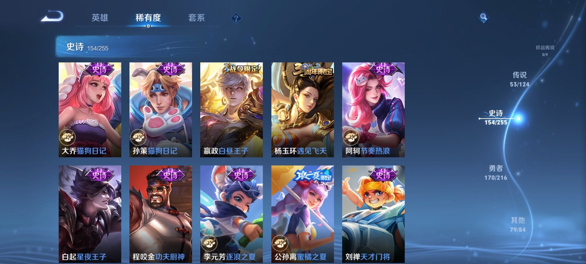 WZCMW3234021王者荣耀账号详情图3 WZCMW3234021王者荣耀账号详情图3