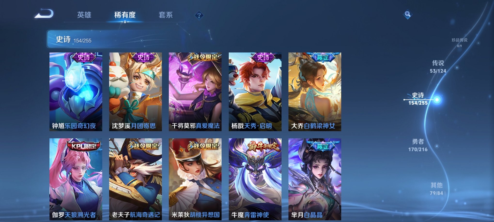 WZCMW3234021王者荣耀账号详情图6 WZCMW3234021王者荣耀账号详情图6