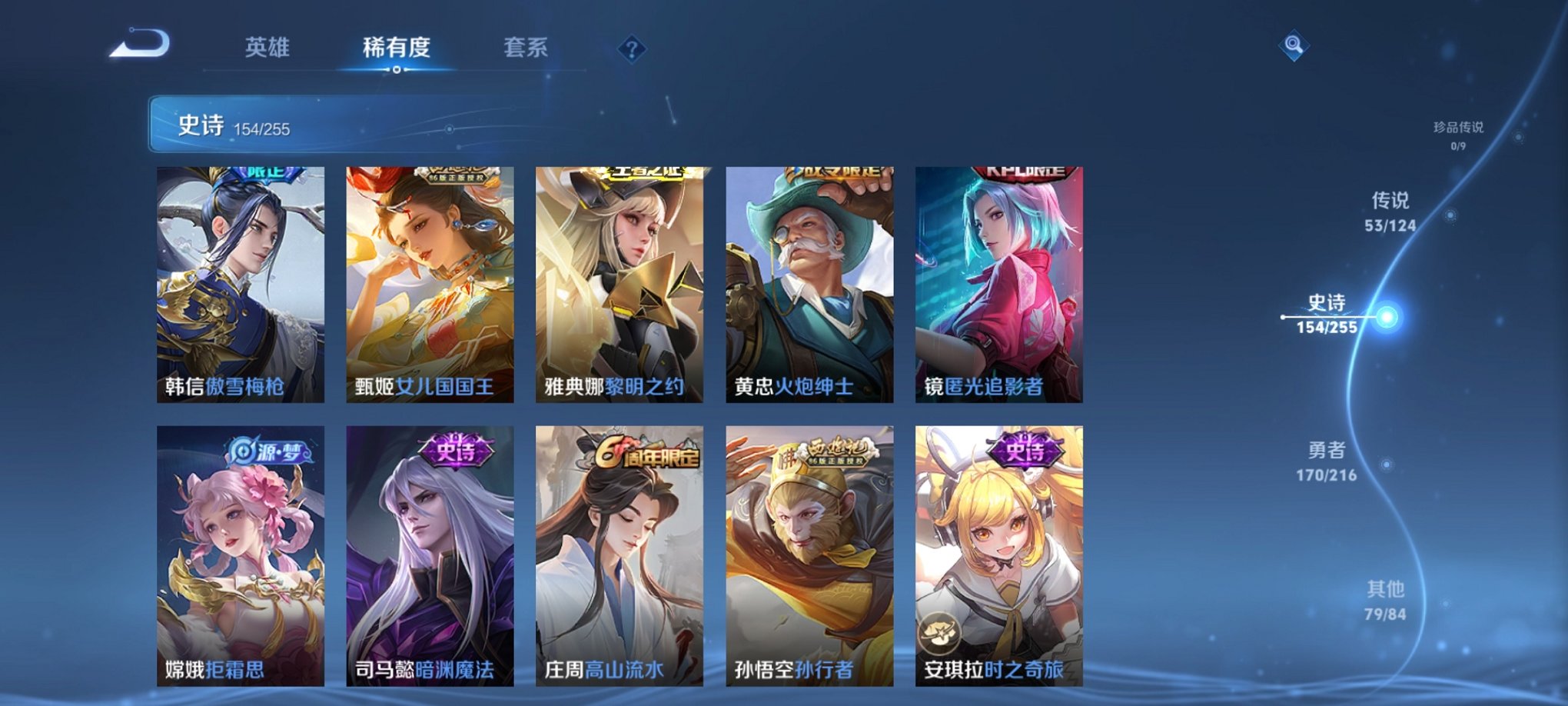 WZCMW3234021王者荣耀账号详情图7 WZCMW3234021王者荣耀账号详情图7