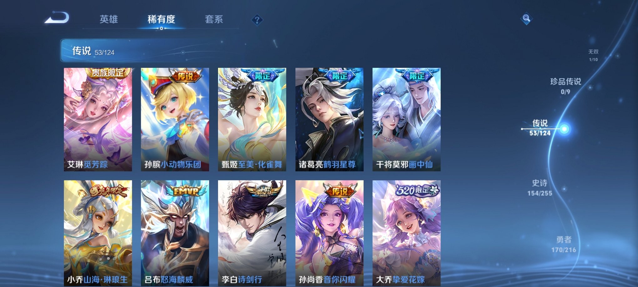 WZCMW3234021王者荣耀账号详情图8 WZCMW3234021王者荣耀账号详情图8