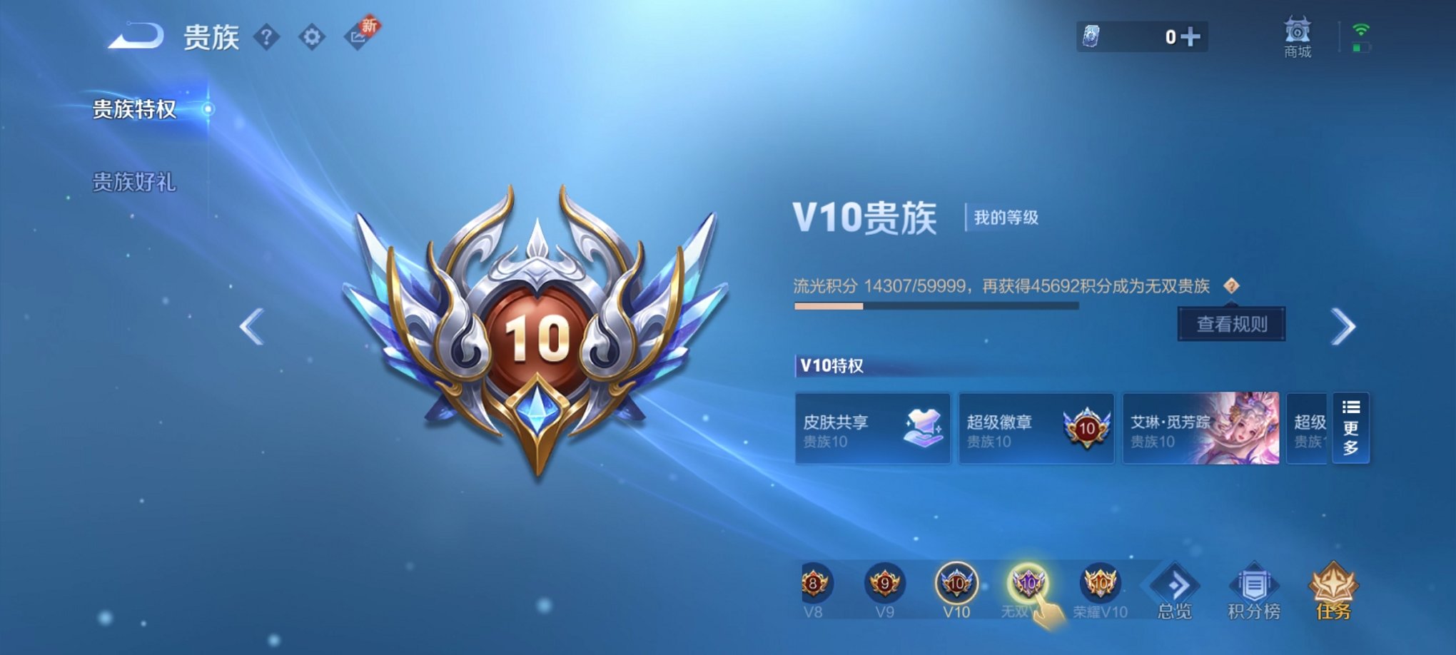 WZCMW3234021王者荣耀账号详情图9 WZCMW3234021王者荣耀账号详情图9