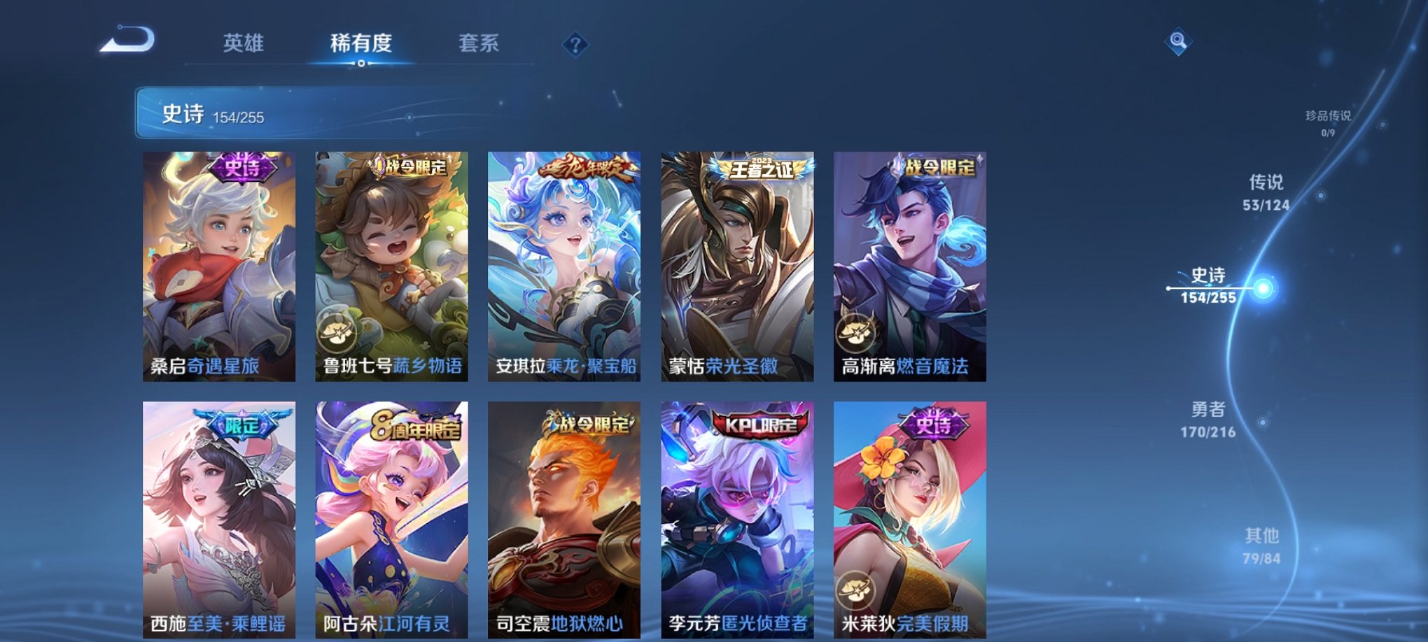WZCMW3234021王者荣耀账号详情图10 WZCMW3234021王者荣耀账号详情图10