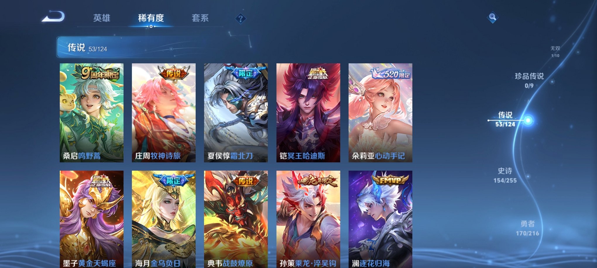 WZCMW3234021王者荣耀账号详情图11 WZCMW3234021王者荣耀账号详情图11