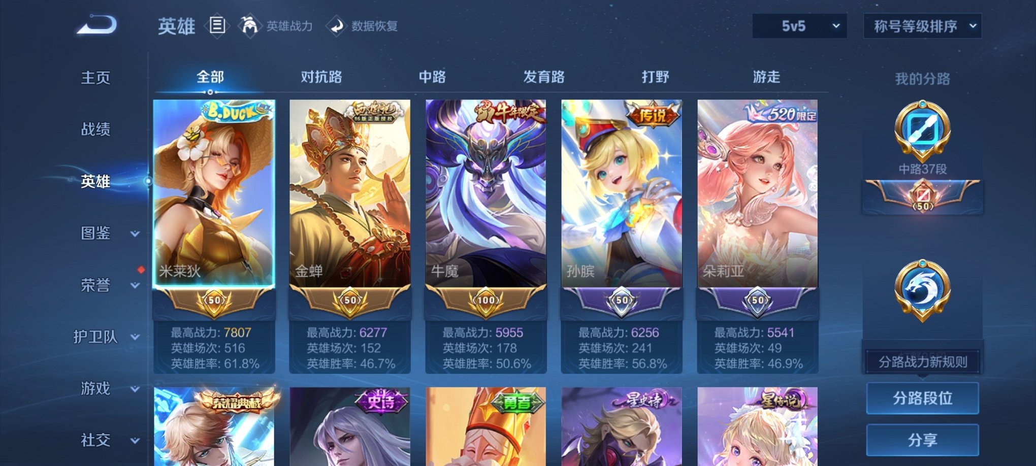 WZCMW3234021王者荣耀账号详情图12 WZCMW3234021王者荣耀账号详情图12