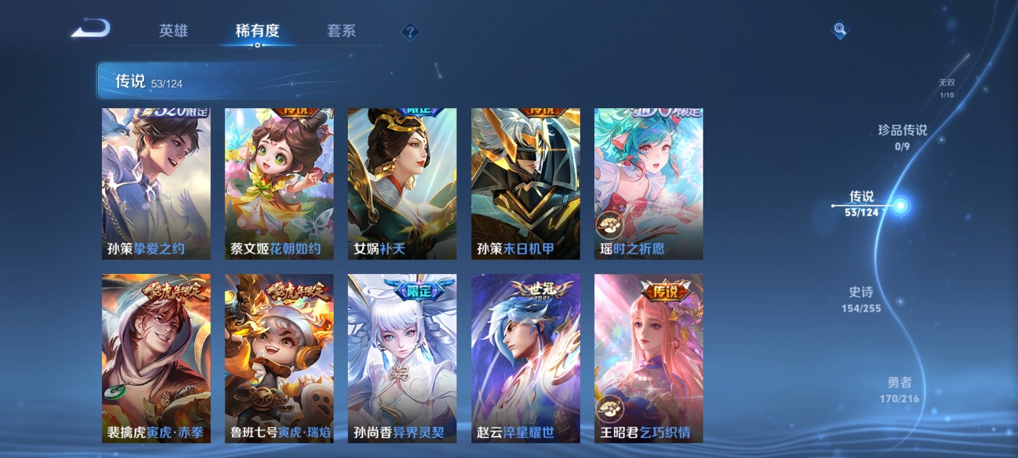 WZCMW3234021王者荣耀账号详情图13 WZCMW3234021王者荣耀账号详情图13