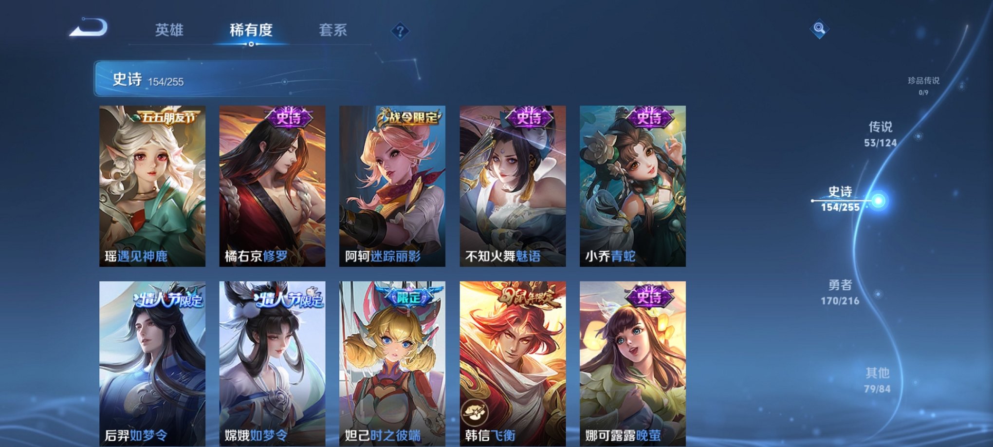 WZCMW3234021王者荣耀账号详情图14 WZCMW3234021王者荣耀账号详情图14