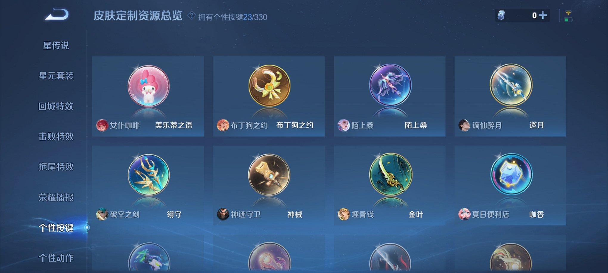 WZCMW3234021王者荣耀账号详情图16 WZCMW3234021王者荣耀账号详情图16