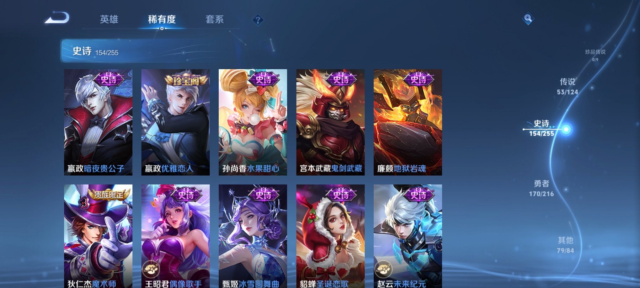 WZCMW3234021王者荣耀账号详情图17 WZCMW3234021王者荣耀账号详情图17