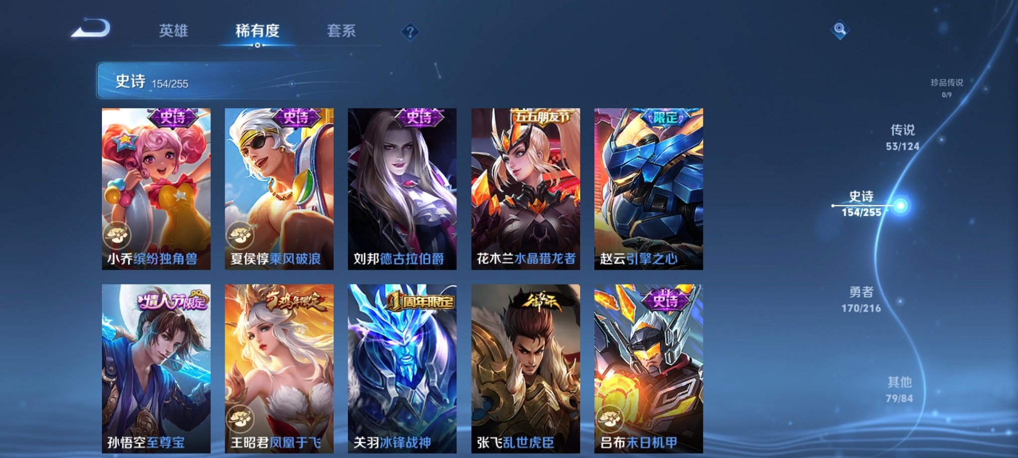WZCMW3234021王者荣耀账号详情图18 WZCMW3234021王者荣耀账号详情图18
