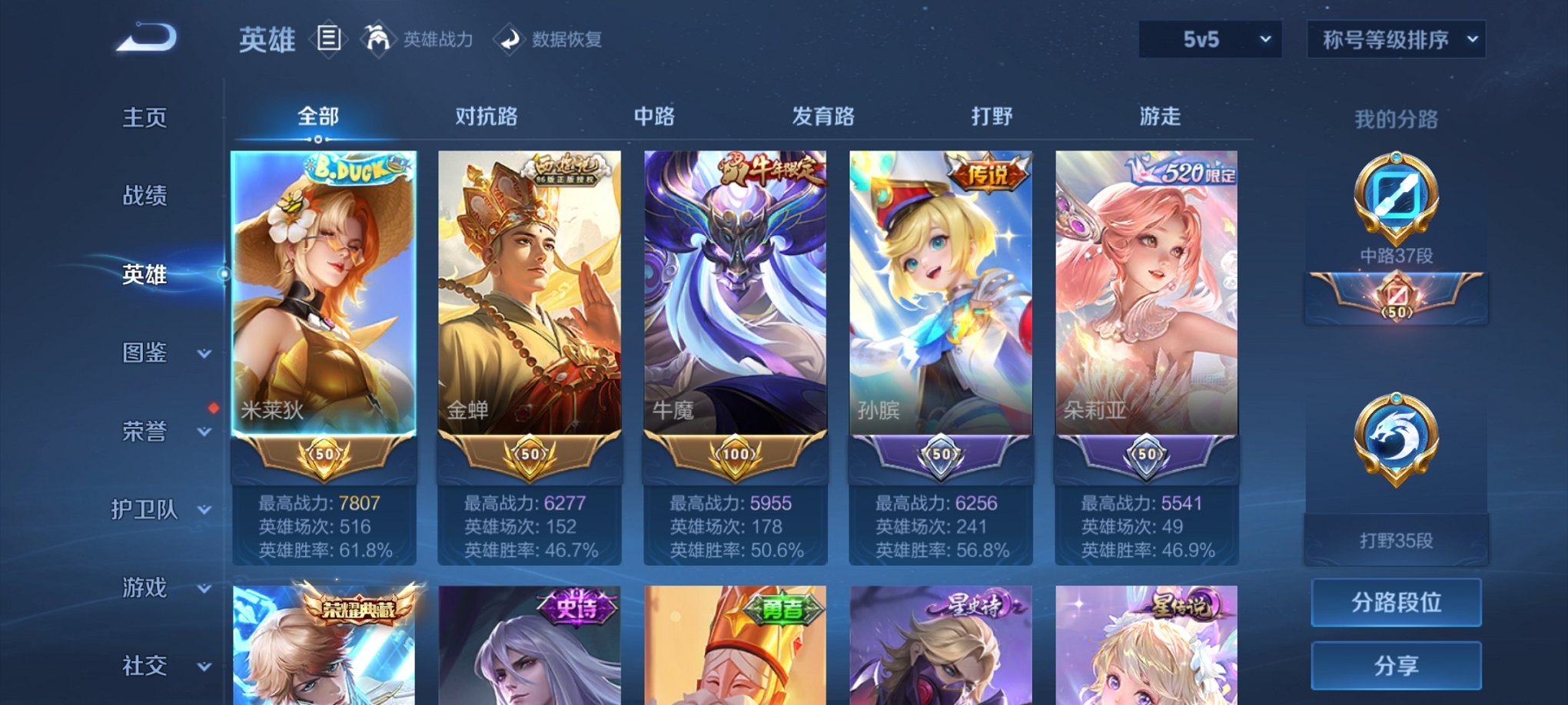WZCMW3234021王者荣耀账号详情图19 WZCMW3234021王者荣耀账号详情图19
