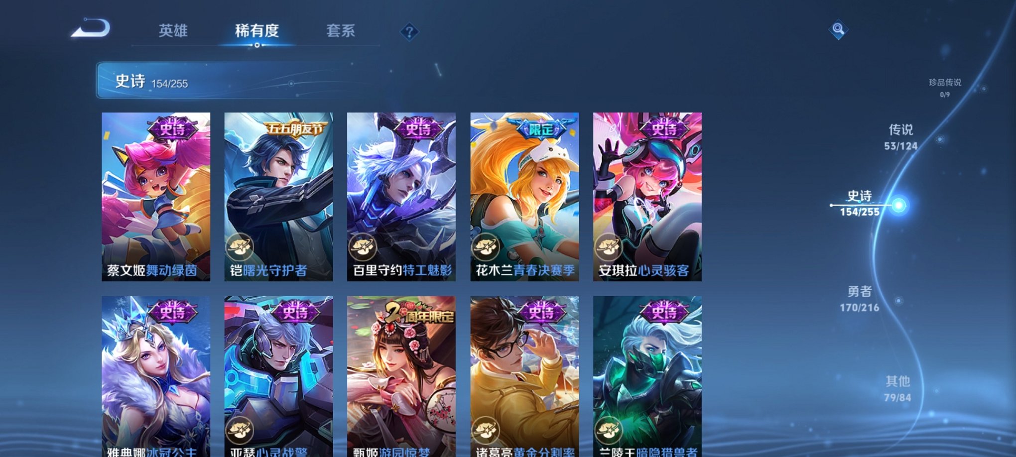 WZCMW3234021王者荣耀账号详情图20 WZCMW3234021王者荣耀账号详情图20