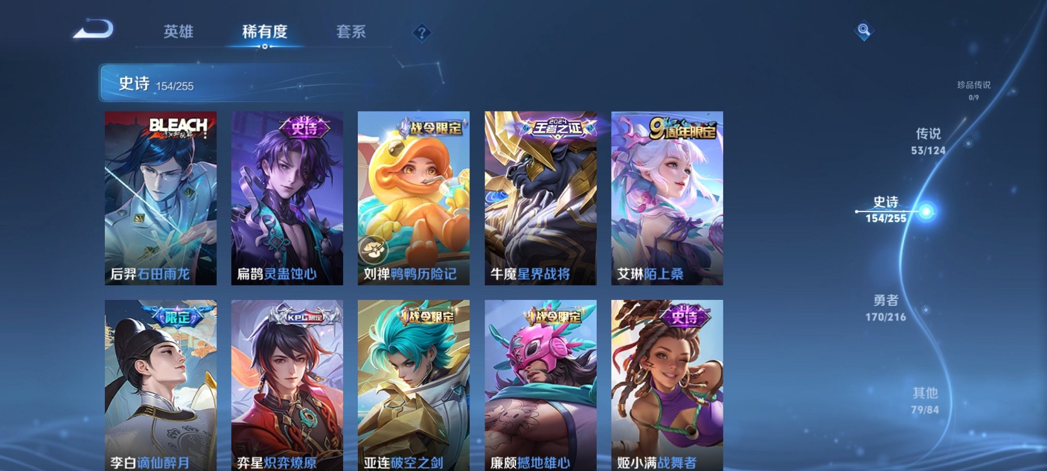 WZCMW3234021王者荣耀账号详情图22 WZCMW3234021王者荣耀账号详情图22