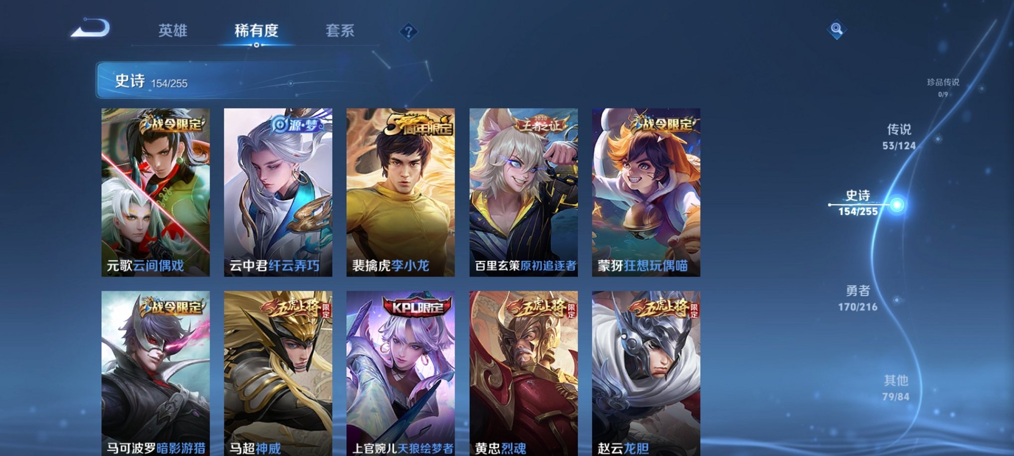 WZCMW3234021王者荣耀账号详情图23 WZCMW3234021王者荣耀账号详情图23