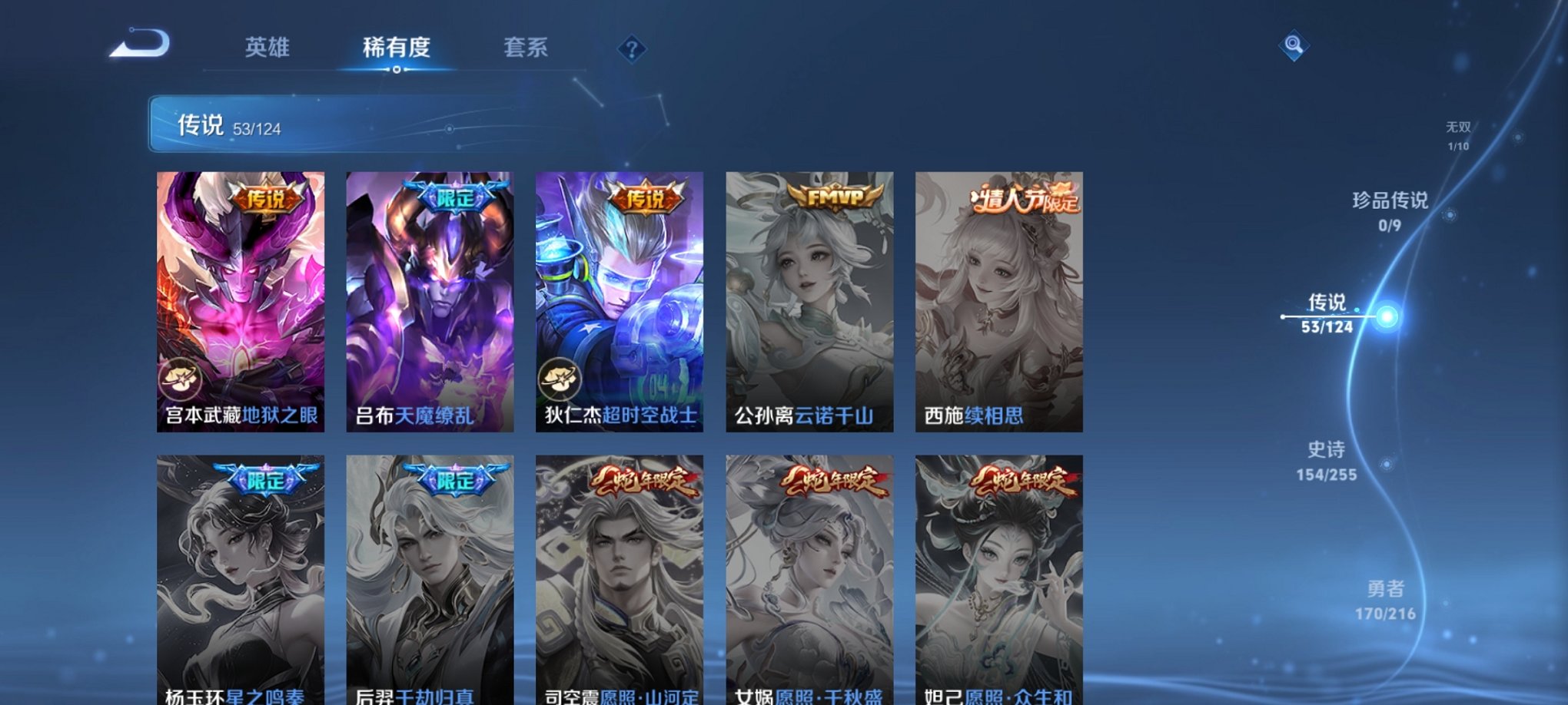 WZCMW3234021王者荣耀账号详情图25 WZCMW3234021王者荣耀账号详情图25