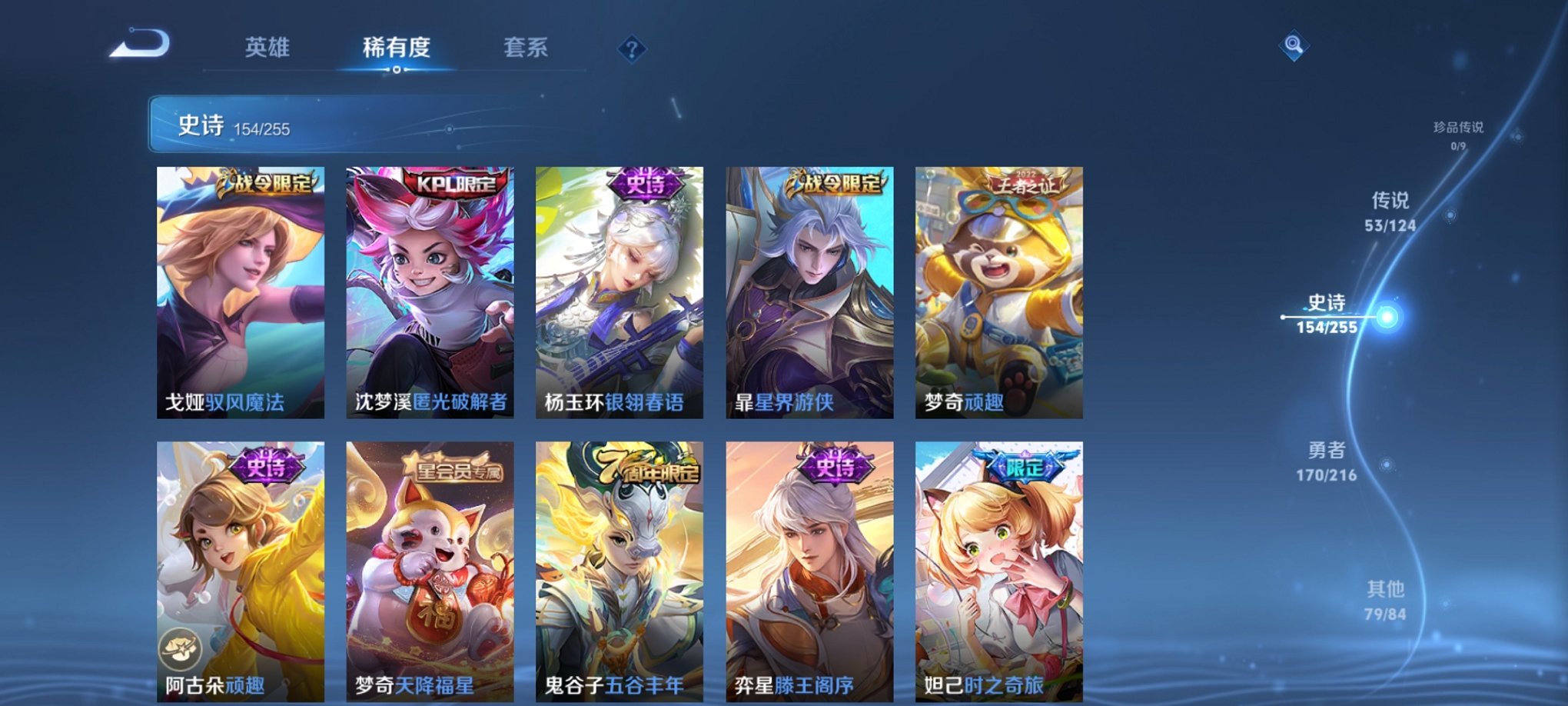 WZCMW3234021王者荣耀账号详情图27 WZCMW3234021王者荣耀账号详情图27