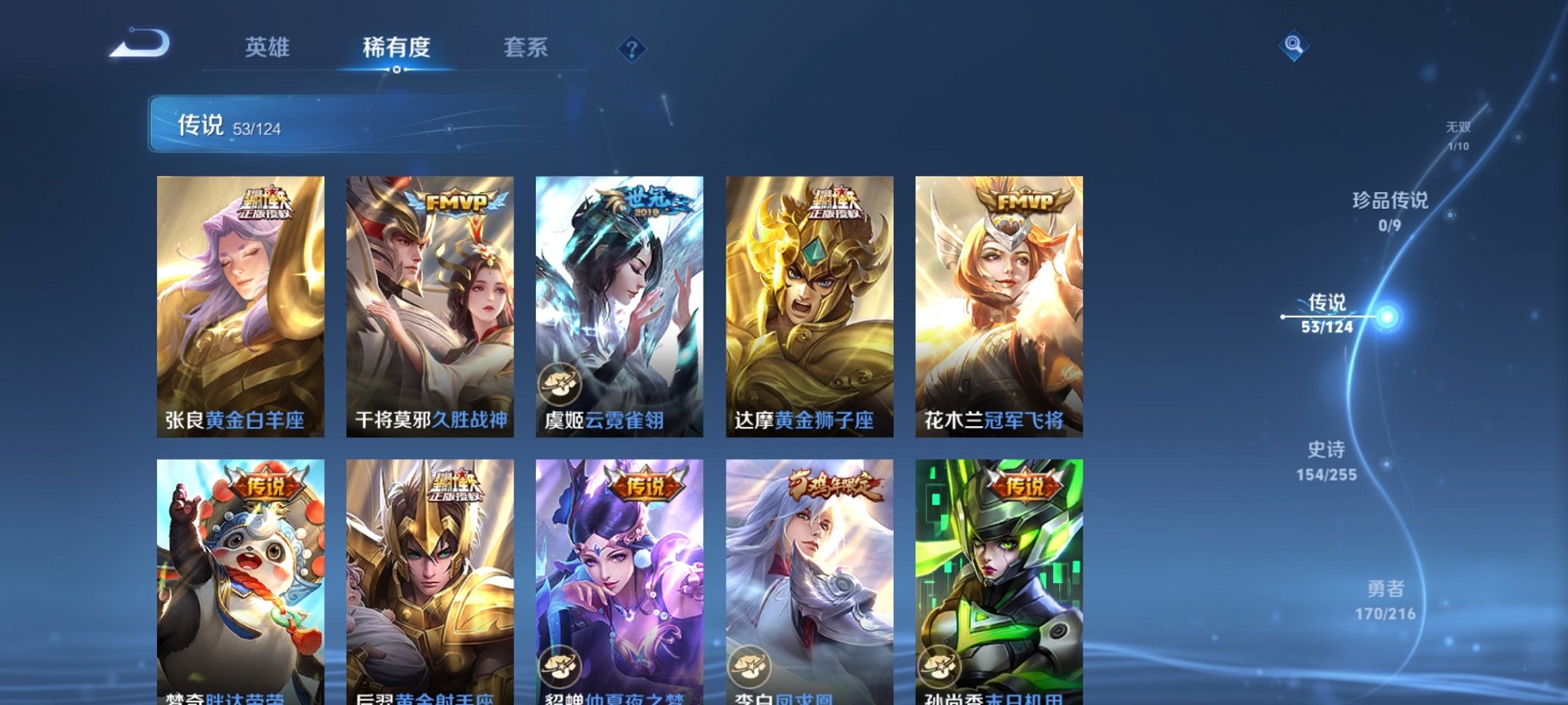 WZCMW3234021王者荣耀账号详情图28 WZCMW3234021王者荣耀账号详情图28