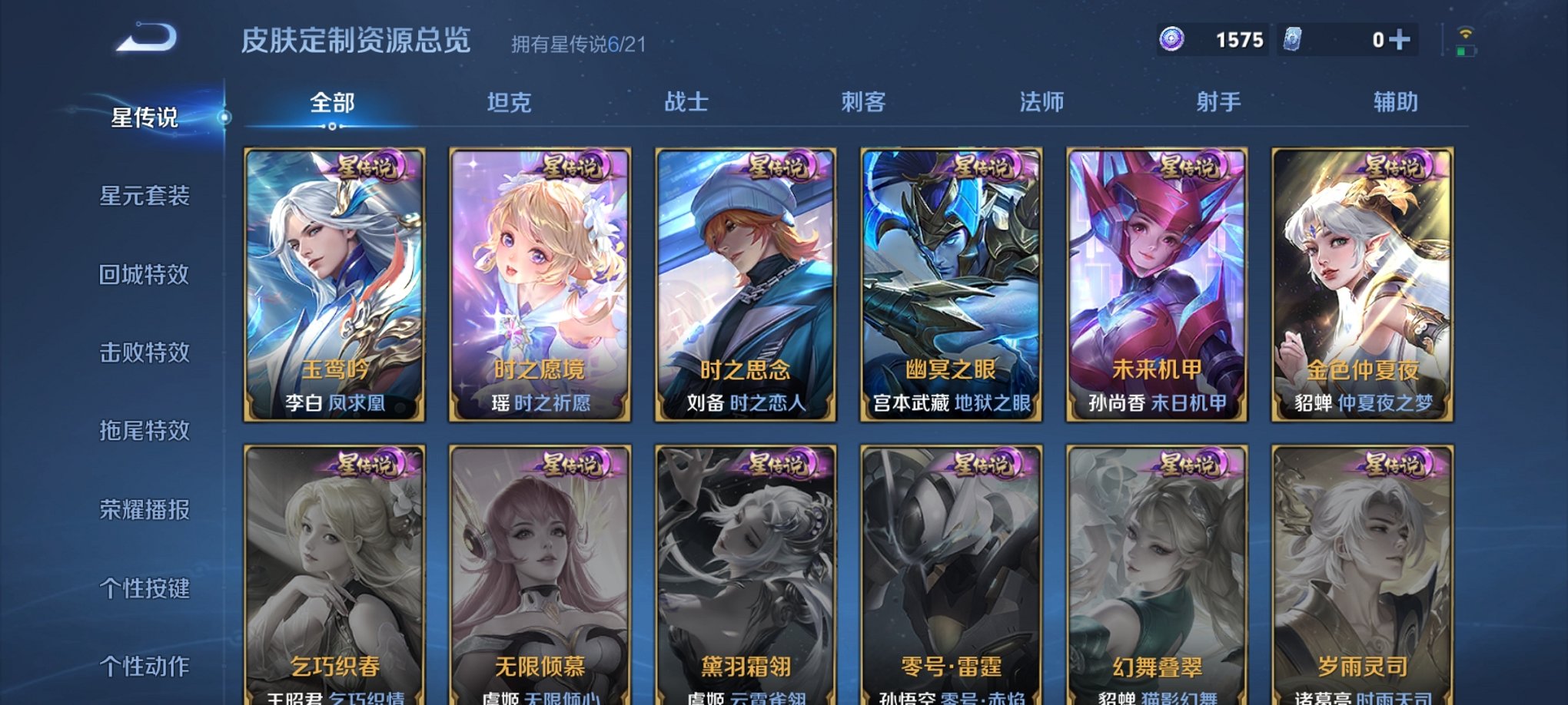 WZCMW3234021王者荣耀账号详情图29 WZCMW3234021王者荣耀账号详情图29