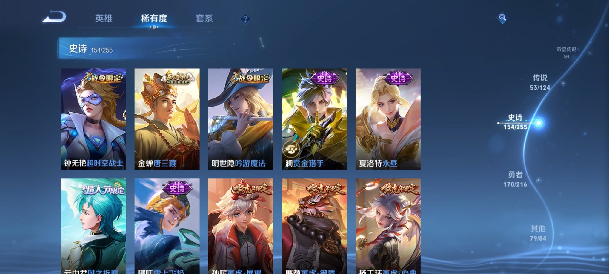 WZCMW3234021王者荣耀账号详情图30 WZCMW3234021王者荣耀账号详情图30