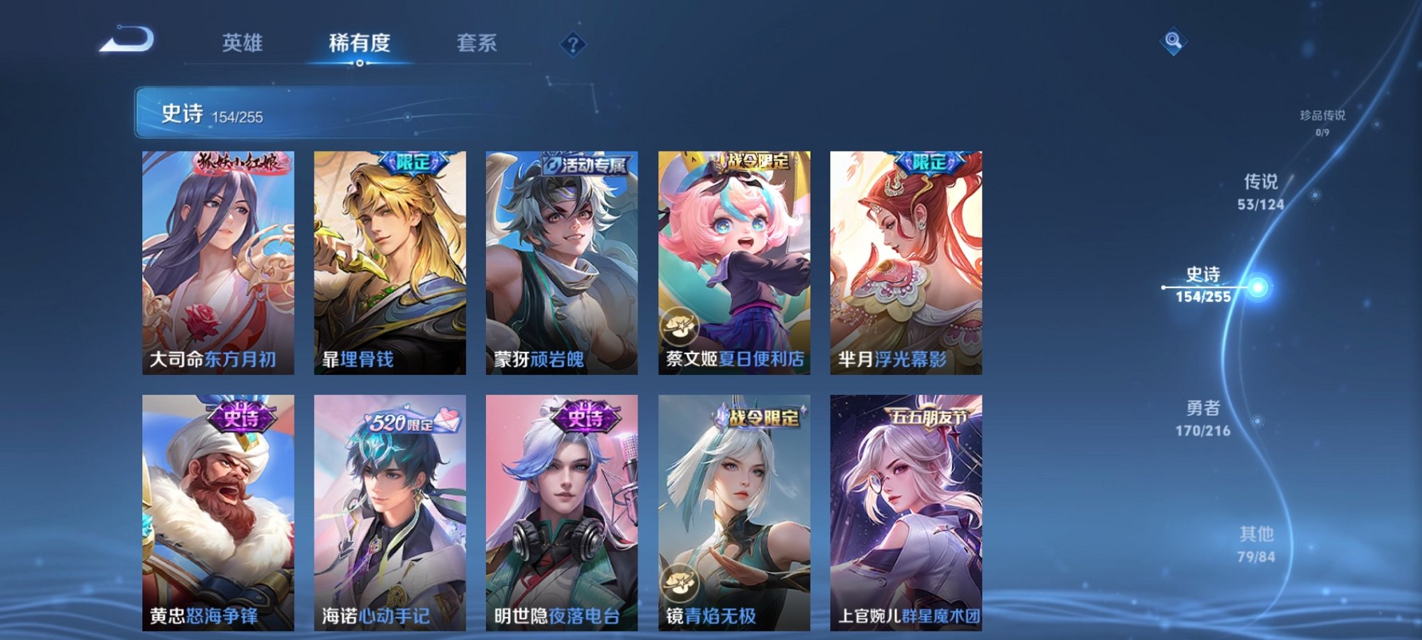 WZCMW3234021王者荣耀账号详情图31 WZCMW3234021王者荣耀账号详情图31
