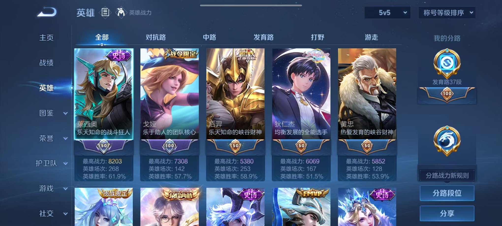 WZCMW3229721王者荣耀账号详情图3 WZCMW3229721王者荣耀账号详情图3