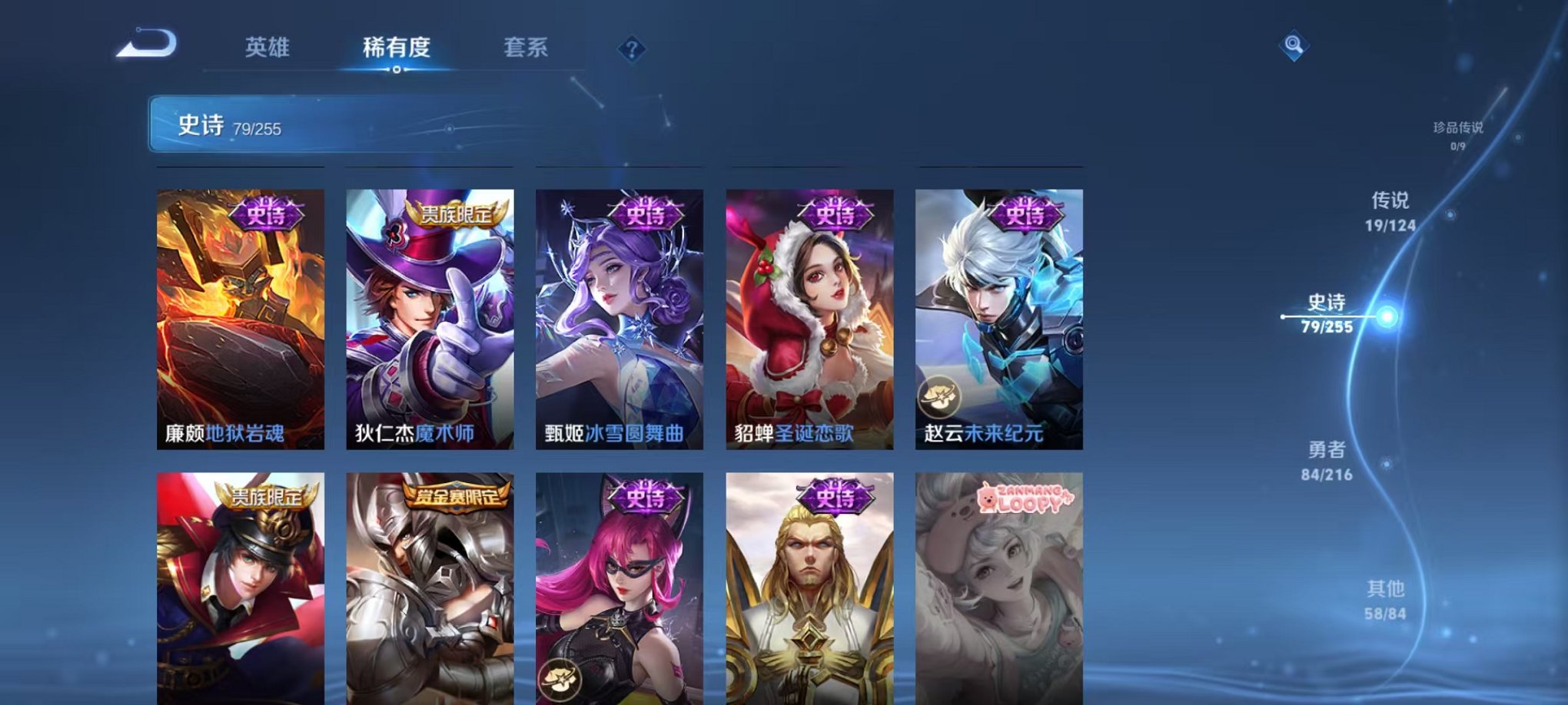 WZCMW3229721王者荣耀账号详情图4 WZCMW3229721王者荣耀账号详情图4
