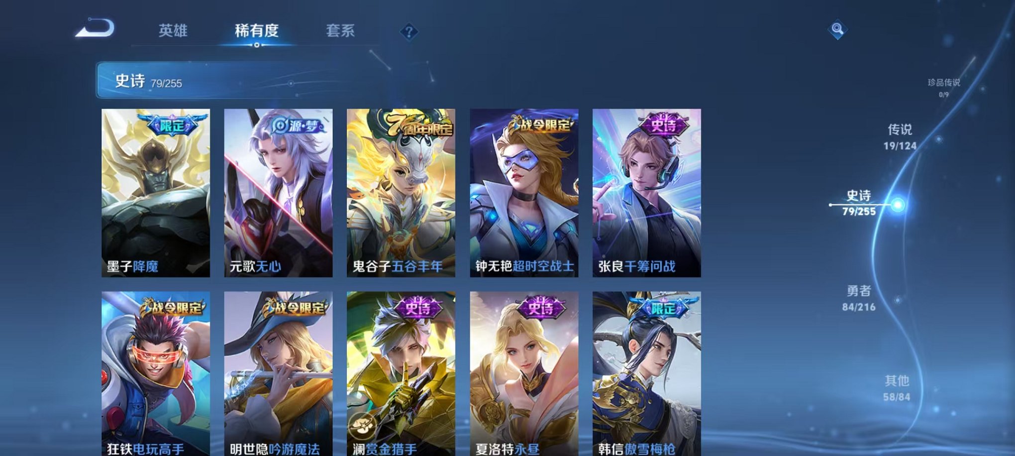 WZCMW3229721王者荣耀账号详情图5 WZCMW3229721王者荣耀账号详情图5