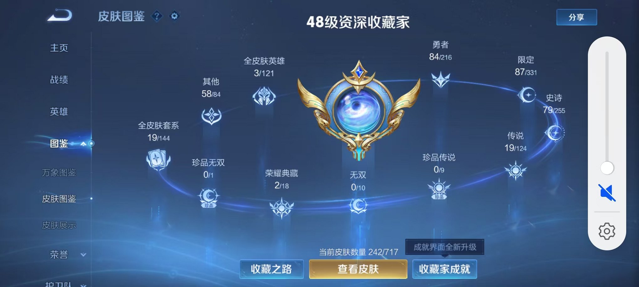 WZCMW3229721王者荣耀账号详情图6 WZCMW3229721王者荣耀账号详情图6