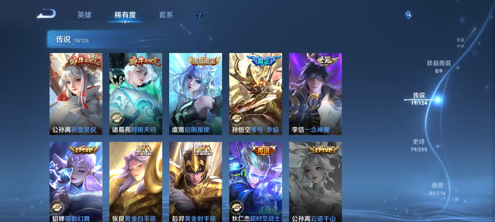 WZCMW3229721王者荣耀账号详情图7 WZCMW3229721王者荣耀账号详情图7