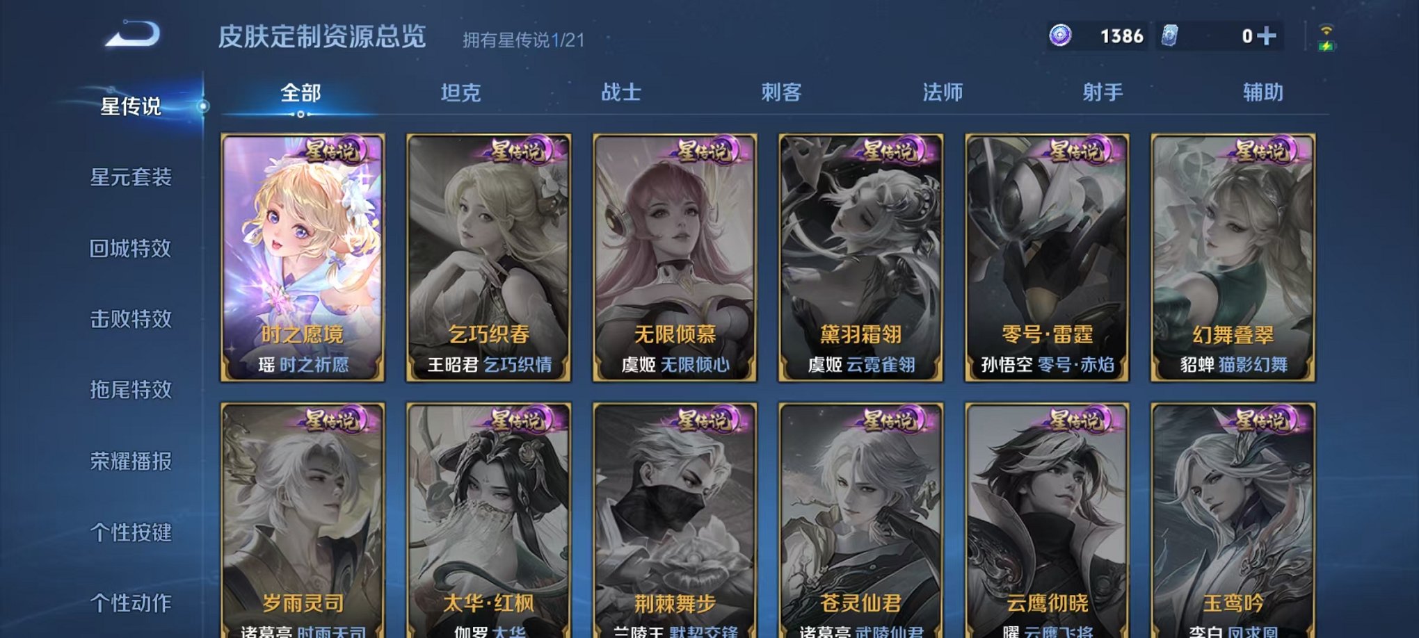 WZCMW3229721王者荣耀账号详情图8 WZCMW3229721王者荣耀账号详情图8