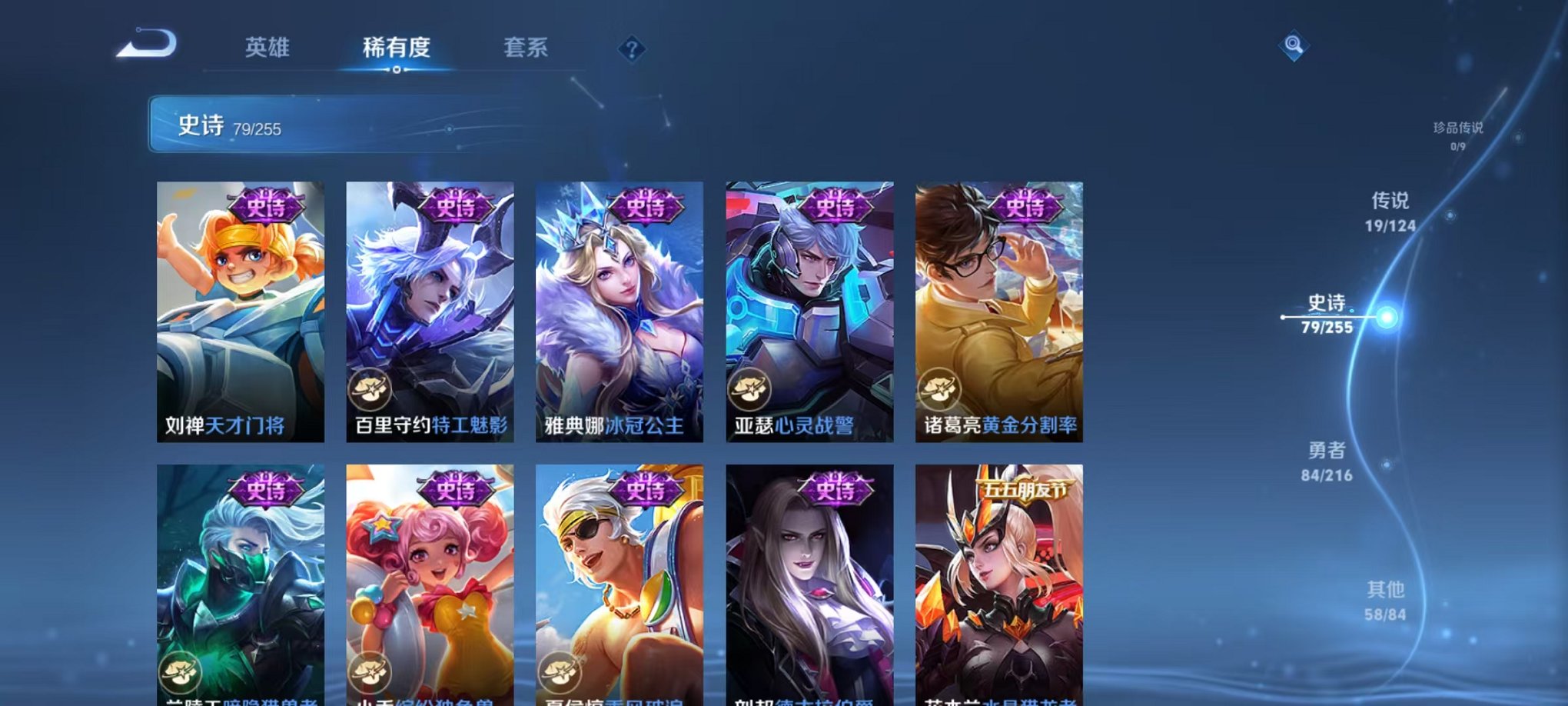 WZCMW3229721王者荣耀账号详情图9 WZCMW3229721王者荣耀账号详情图9