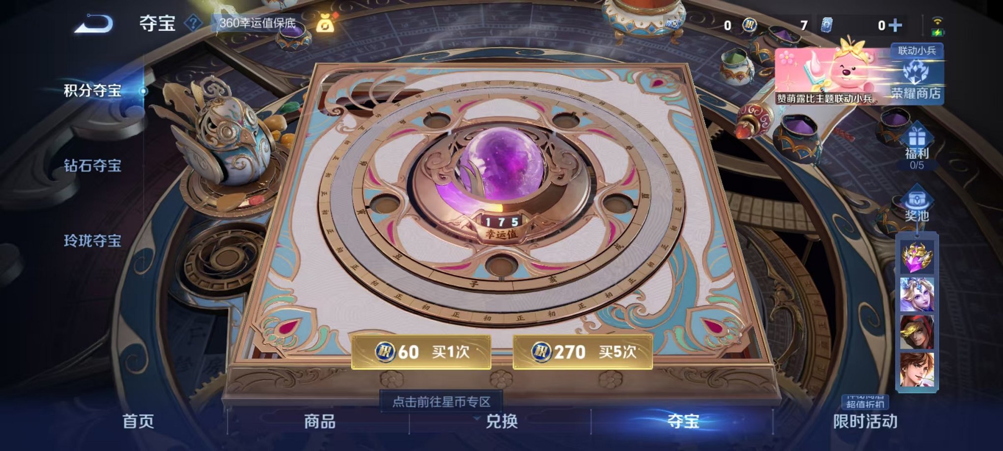 WZCMW3229721王者荣耀账号详情图10 WZCMW3229721王者荣耀账号详情图10