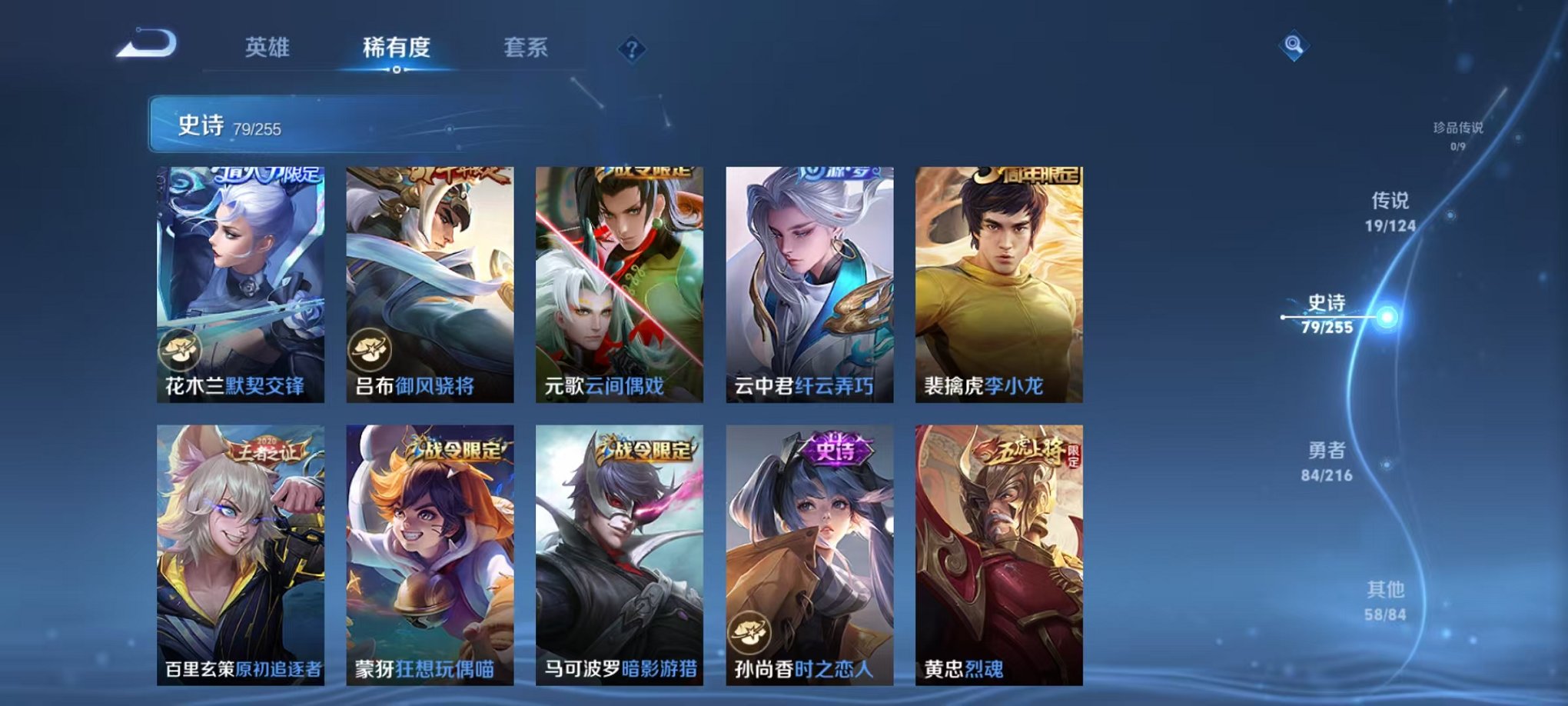 WZCMW3229721王者荣耀账号详情图12 WZCMW3229721王者荣耀账号详情图12