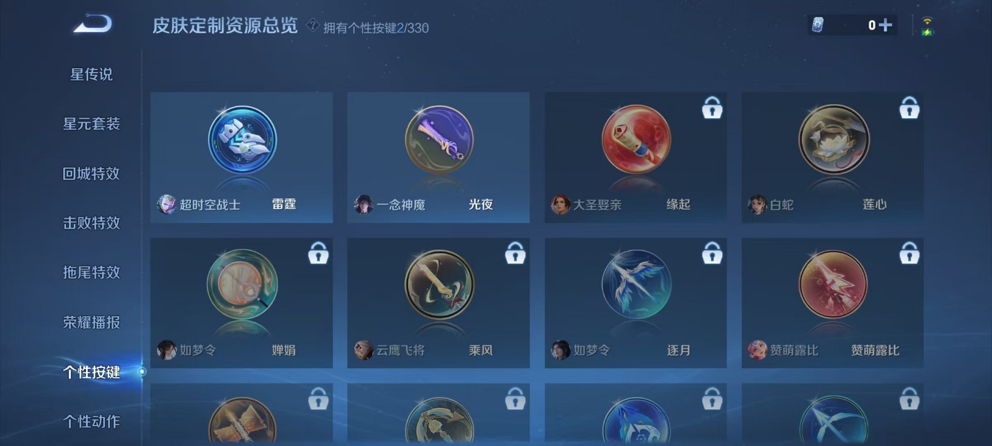 WZCMW3229721王者荣耀账号详情图13 WZCMW3229721王者荣耀账号详情图13