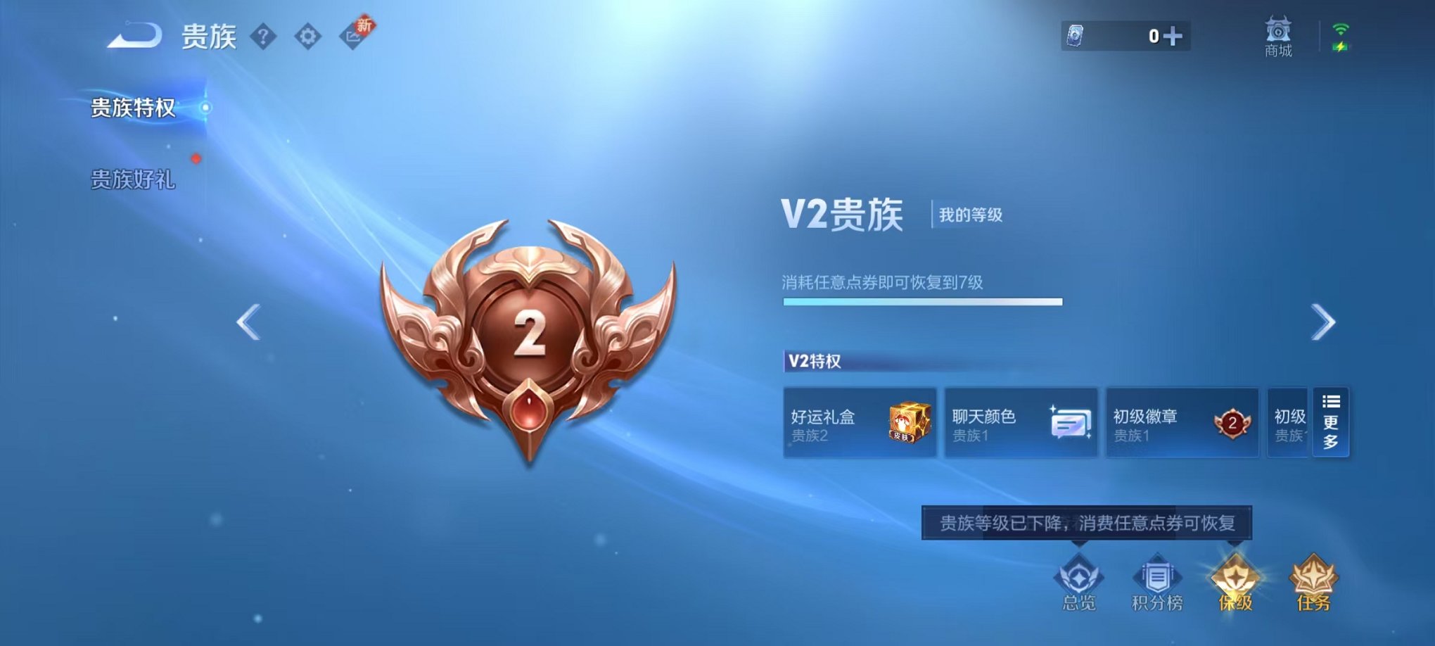 WZCMW3215832王者荣耀账号详情图3 WZCMW3215832王者荣耀账号详情图3