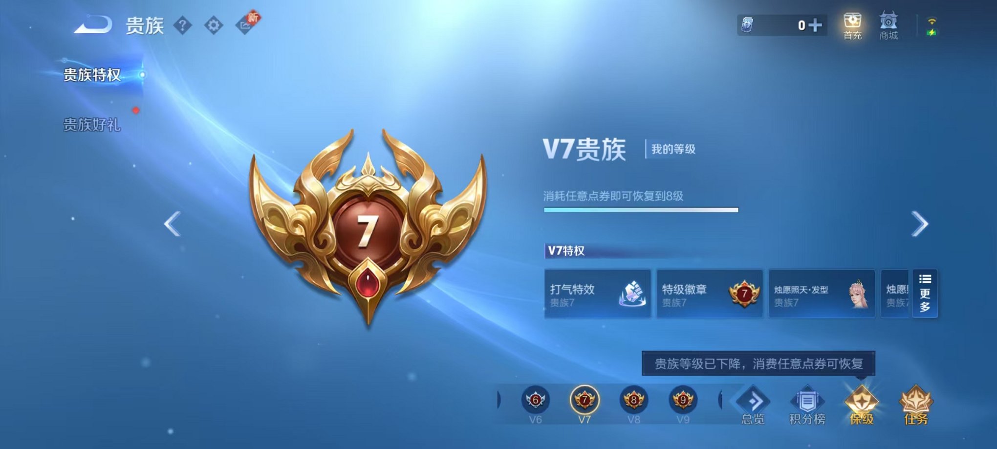 WZCMW3229721王者荣耀账号详情图14 WZCMW3229721王者荣耀账号详情图14