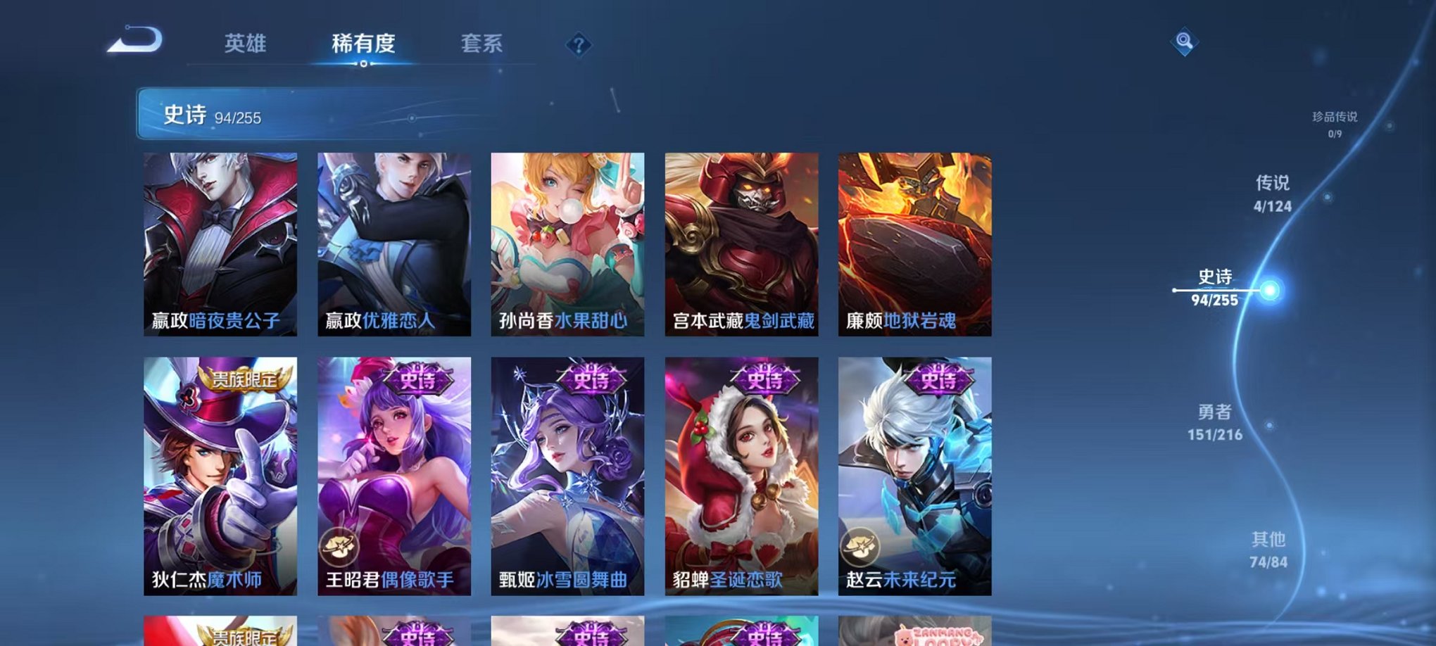 WZCMW3215832王者荣耀账号详情图4 WZCMW3215832王者荣耀账号详情图4